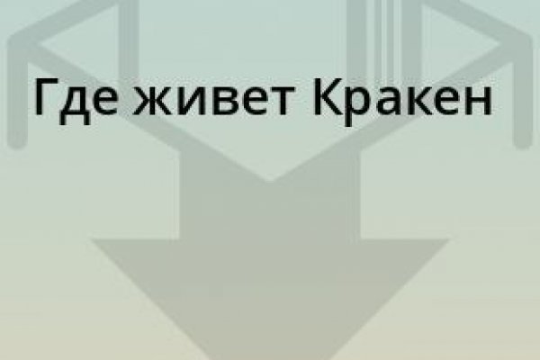 Вход кракен код