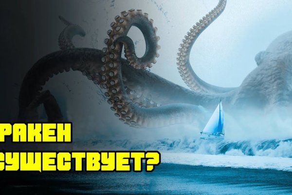 Kraken найдется все